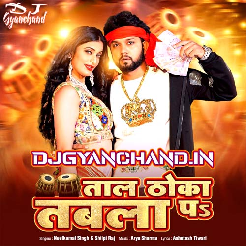 Taal Thoka Tabla Pa Neelkamal Singh Mp3 Dj Song ( Electronic Dance Remix ) - Dj Gyanchand